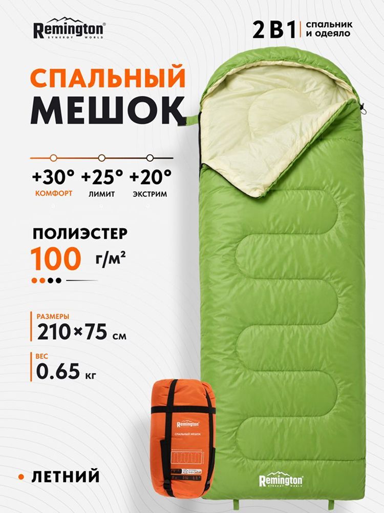 Спальный мешок Remington Comfortable 100 Green