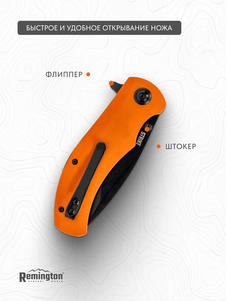 Нож складной туристический Remington Strike Orange