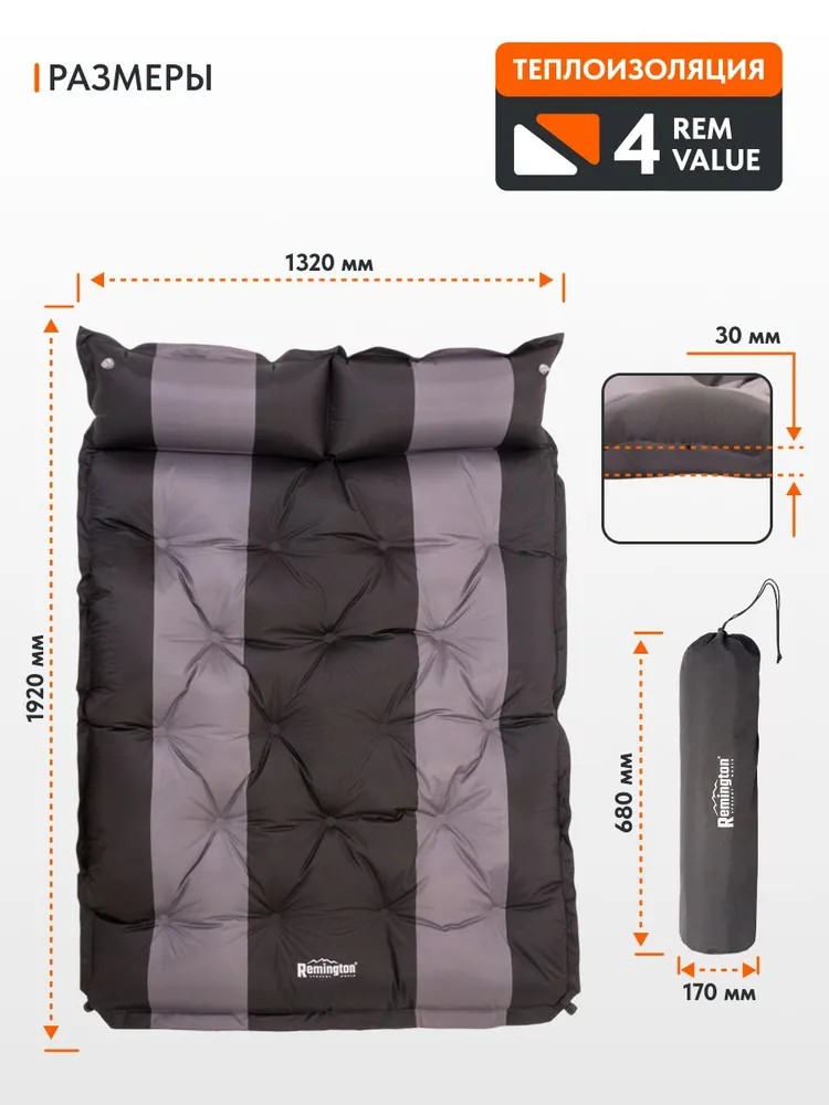 Самонадувающийся коврик Remington 192x132x3 (темно-серый)