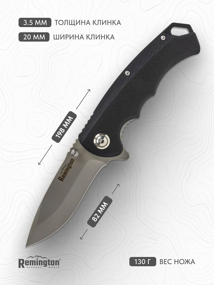Нож складной туристический Remington Dash Black