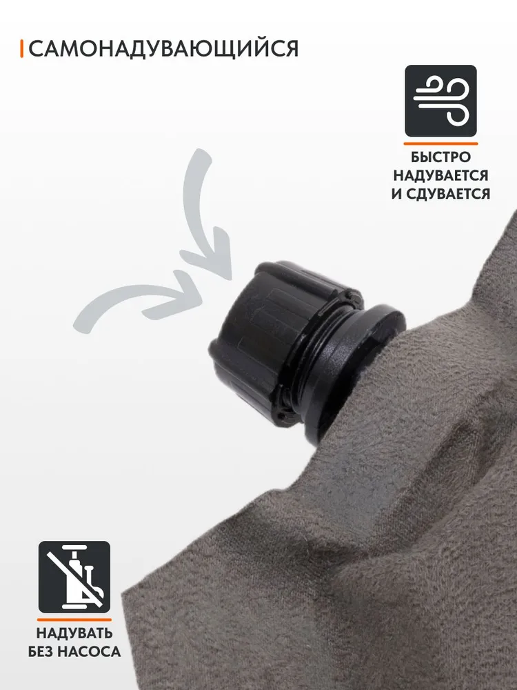 Самонадувающийся коврик Remington 198x63x7 (серый)