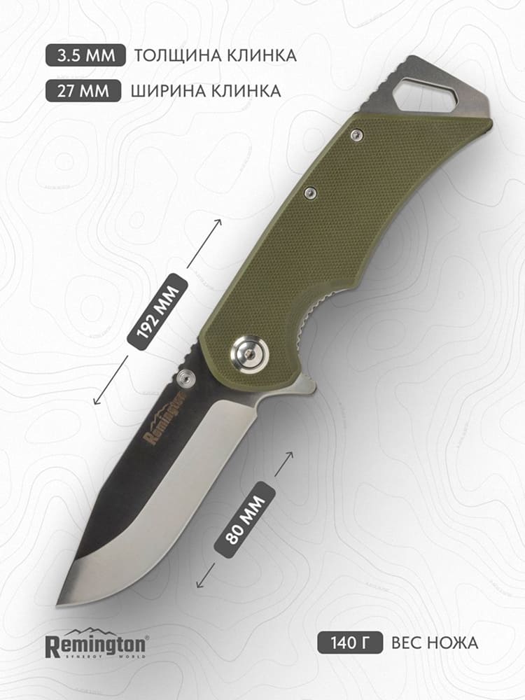 Нож складной туристический Remington Veil Dark Green
