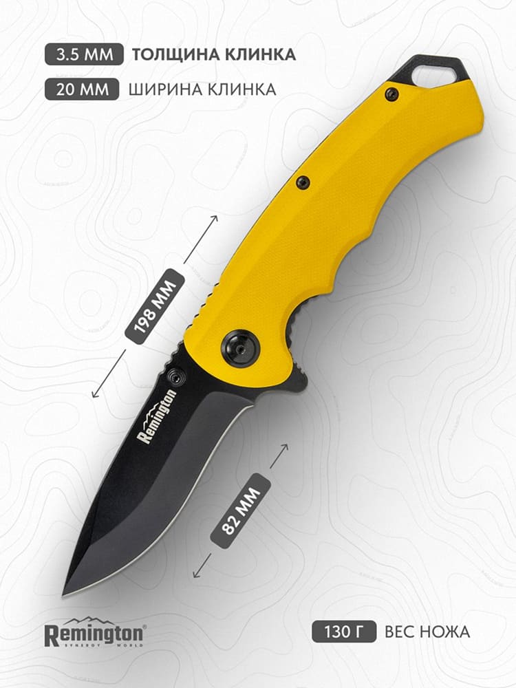 Нож складной туристический Remington Dash Yellow