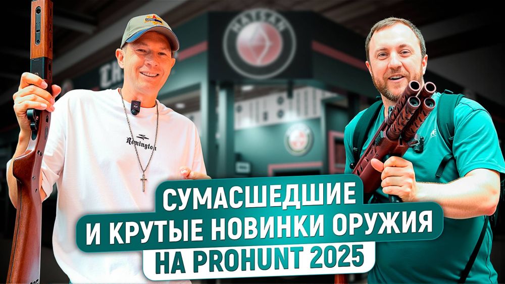 Интересное оружие и забавные новинки. Новые карабины, двустволки, револьверное ружье. Турки жгут!