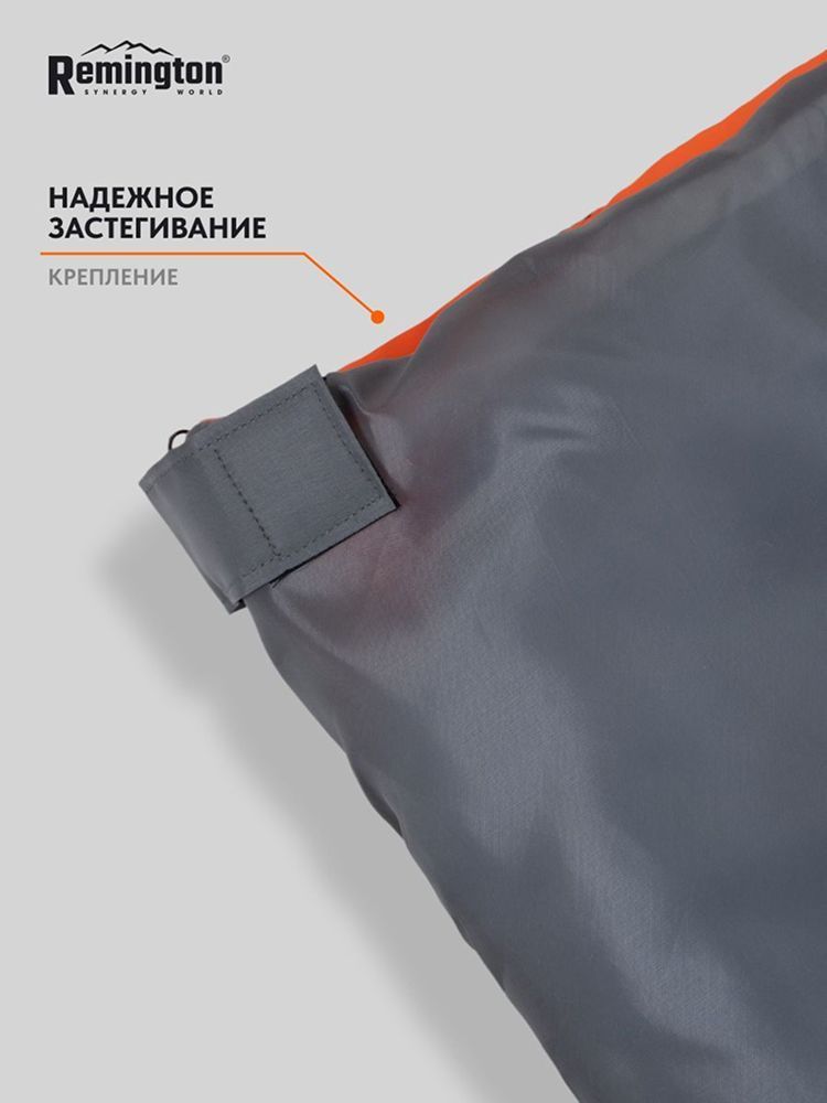 Спальный мешок Remington Basic 200 Gray