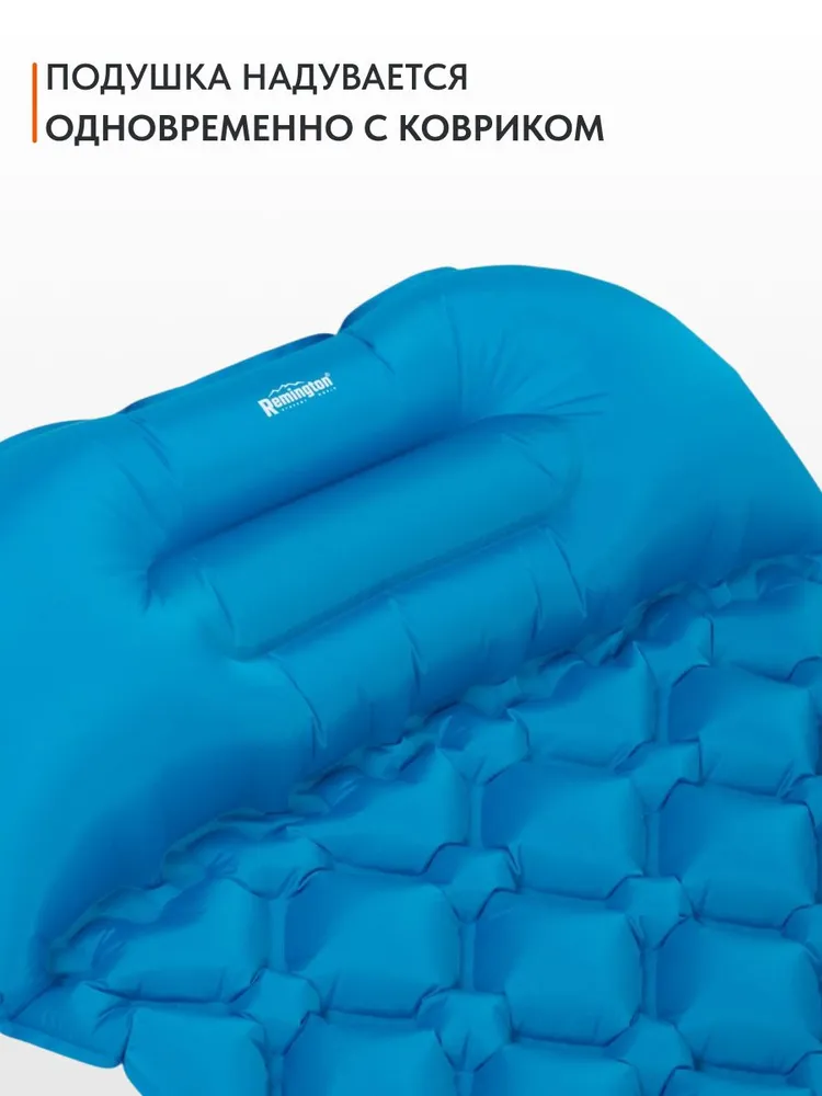 Надувной ультралегкий коврик Remington с нож.насосом 190x56x5,5 (голубой)