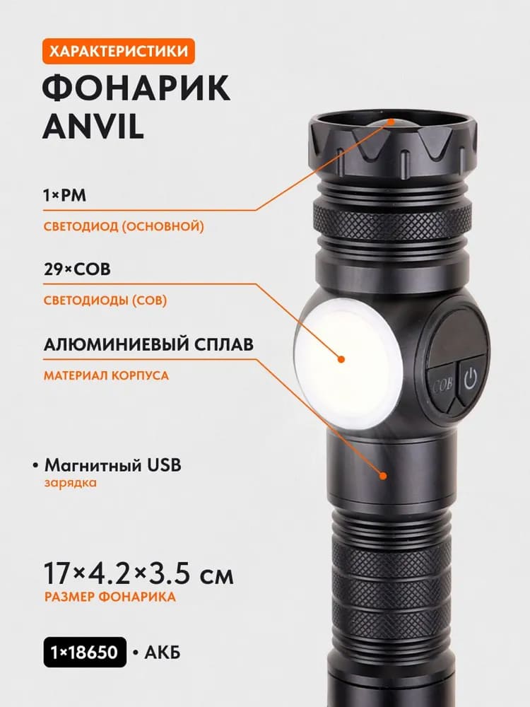 Фонарь Remington MoonLight Anvil