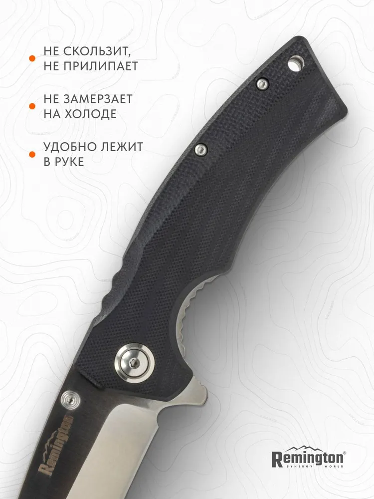 Нож складной туристический Remington Edge Black