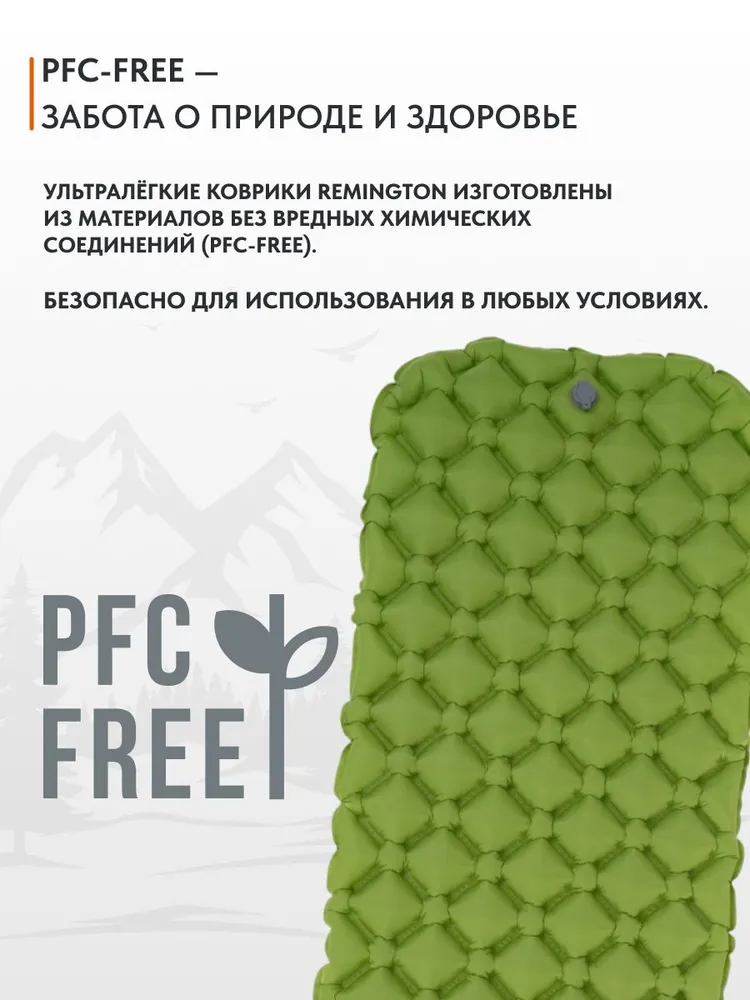 Надувной ультралегкий коврик Remington 190x56x5,5 (зелёный)