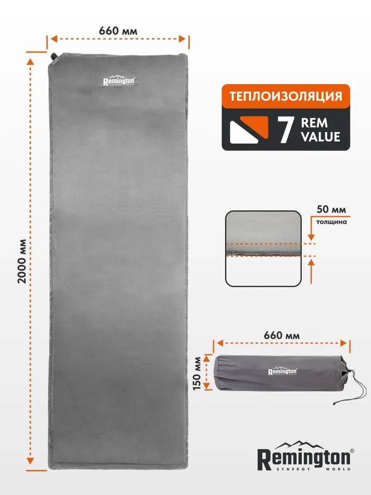 Самонадувающийся коврик Remington 200x66x5 (серый металлик)