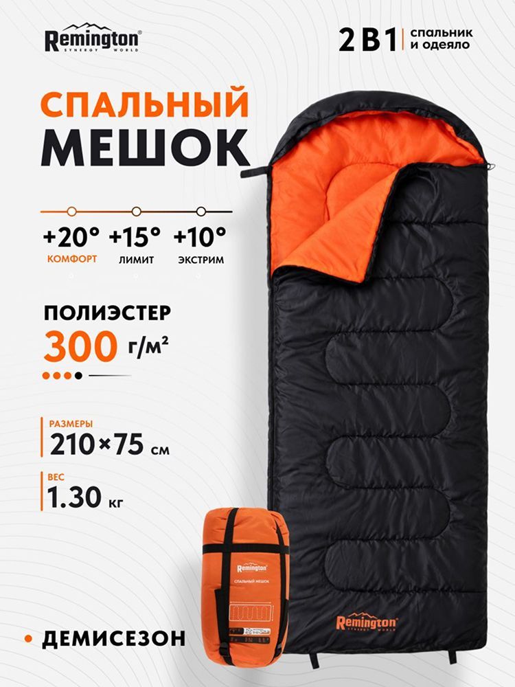 Спальный мешок Remington Comfortable 300 Black