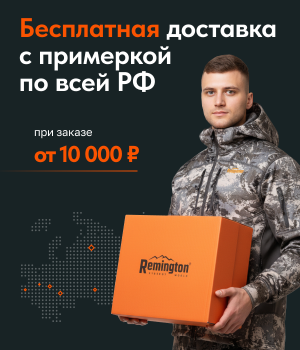 Бесплатная доставка Бесплатная доставка
