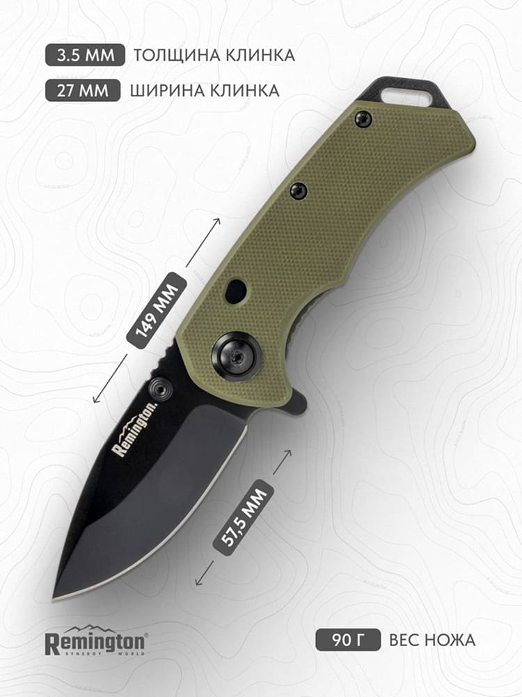 Нож складной туристический Remington Zip Dark Green