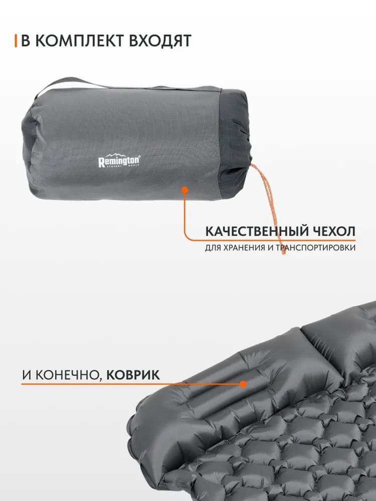 Надувной двуспальный ультралегкий коврик Remington 190x120x5,5 (слоновая кость)