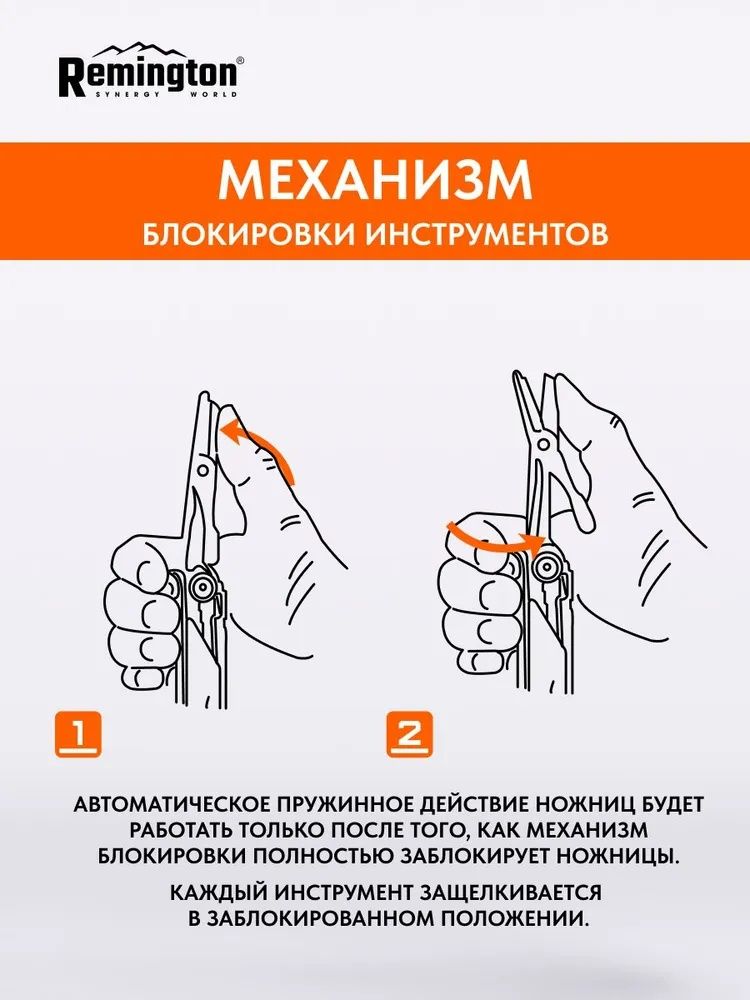 Мультитул тактический Remington MultiEdge 19 в 1