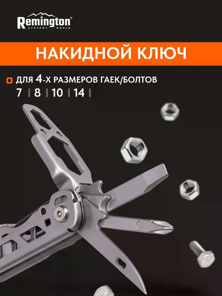 Мультитул тактический Remington MaxEdge 21 в 1