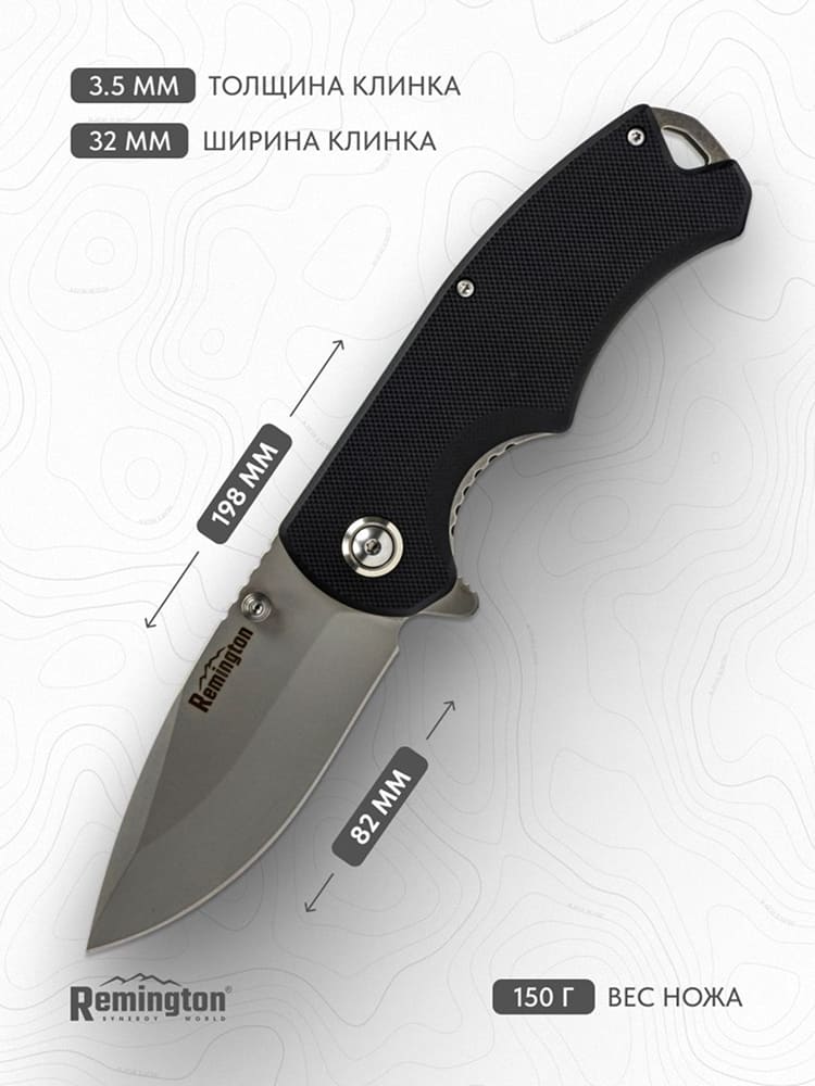 Нож складной туристический Remington Shadow Black