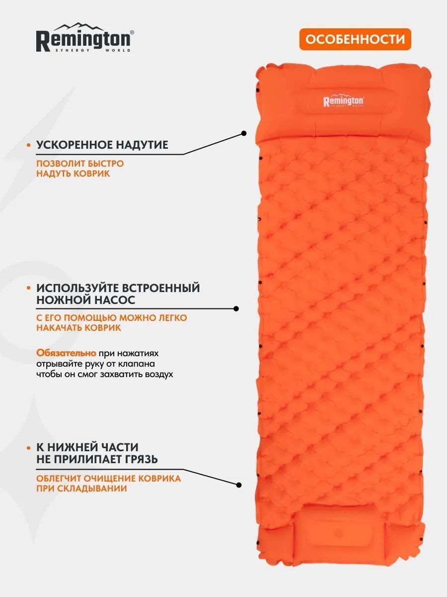 Коврик Remington Light Surge Orange, фото, цена