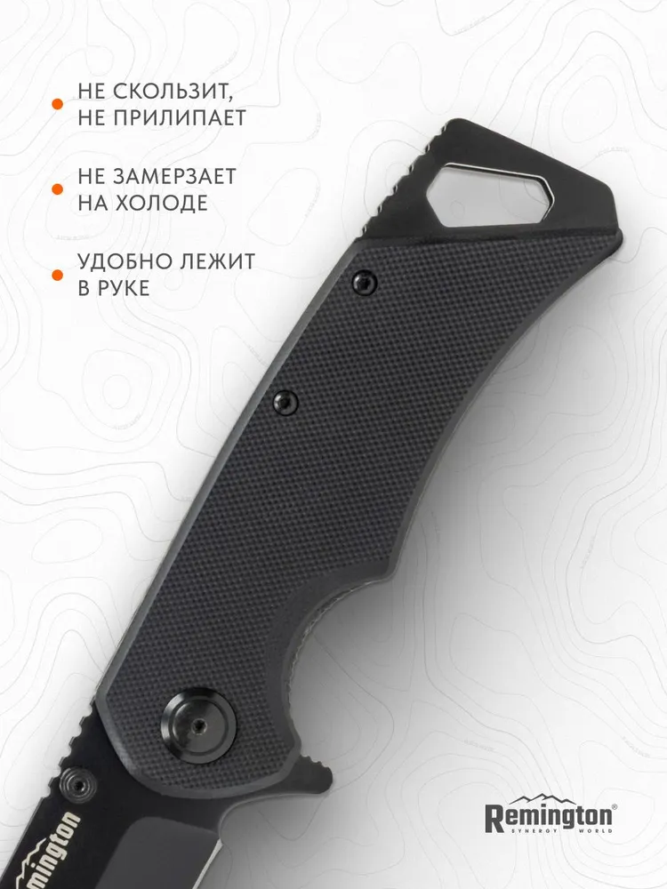Нож складной туристический Remington Veil Black