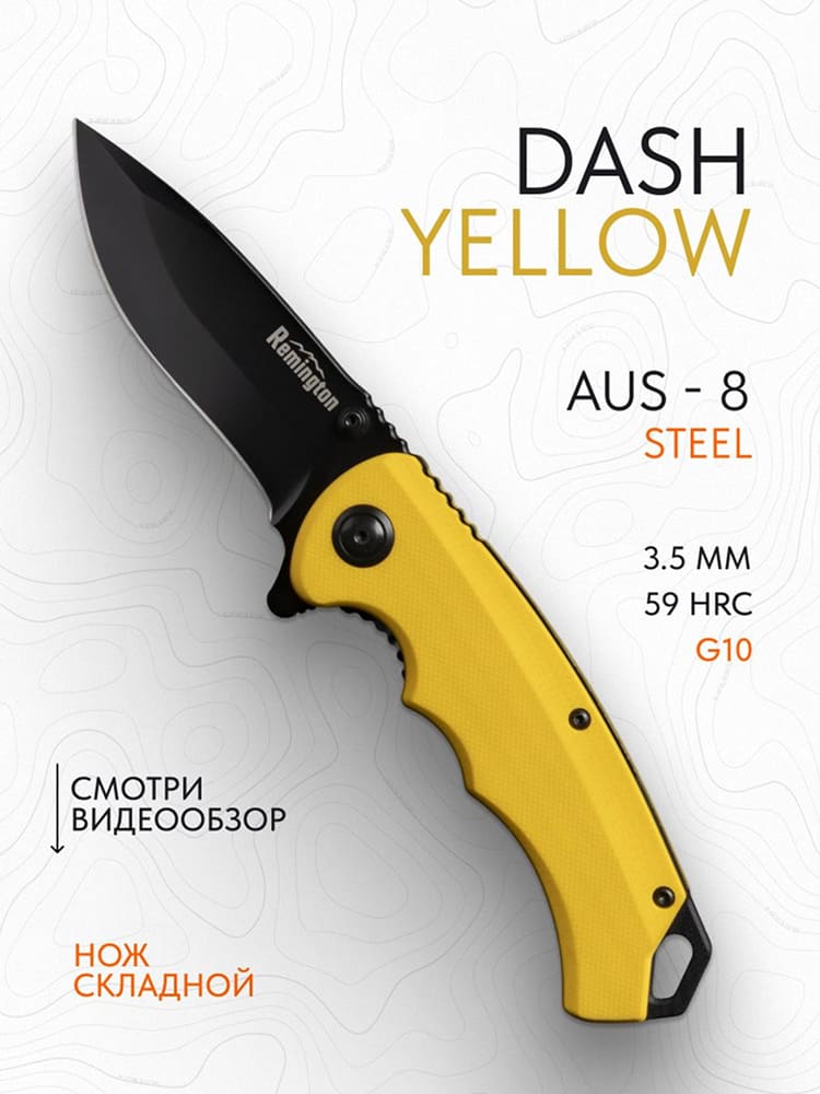 Нож складной туристический Remington Dash Yellow