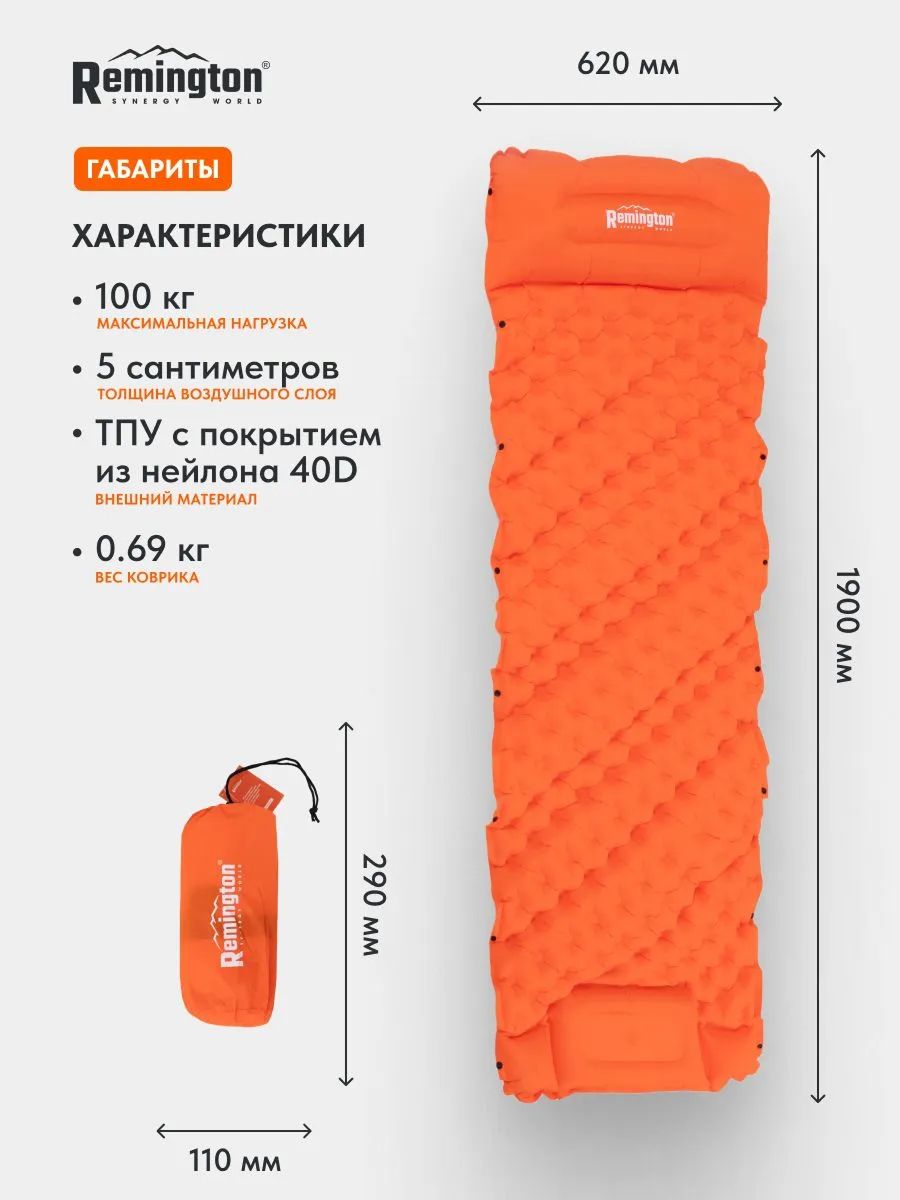 Коврик Remington Light Surge Orange, фото, цена