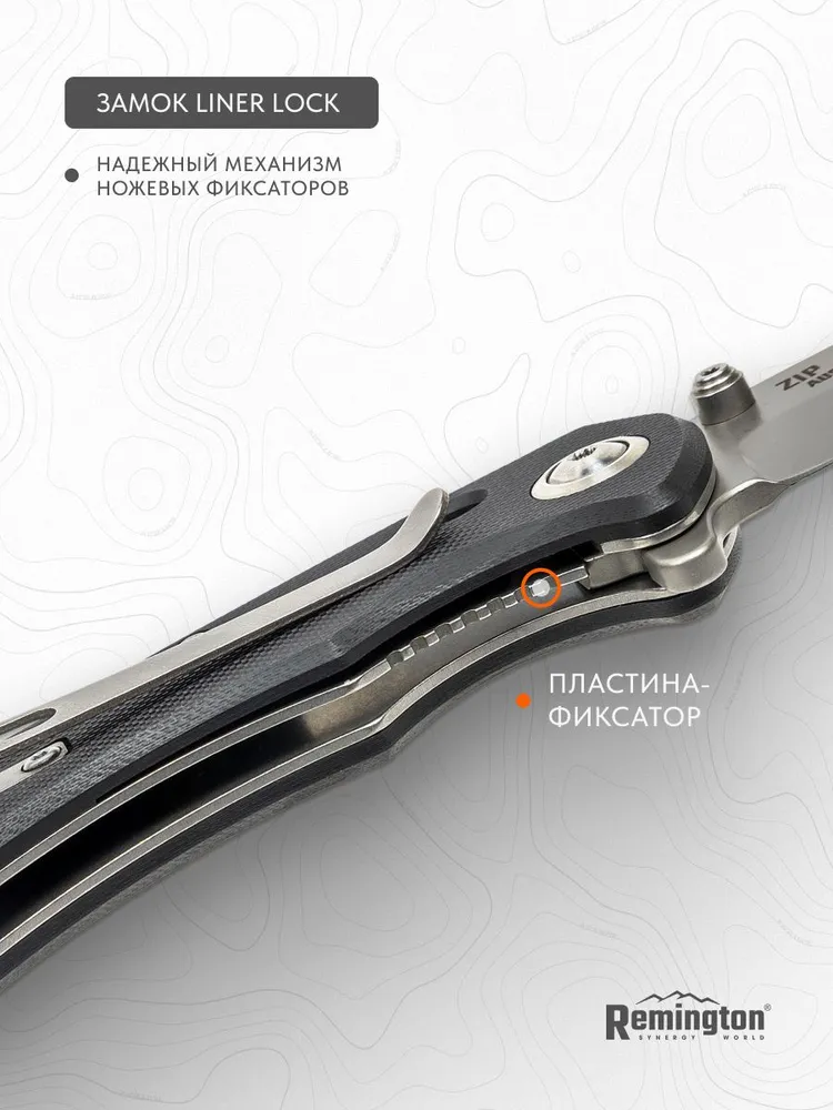 Нож складной туристический Remington Zip Black