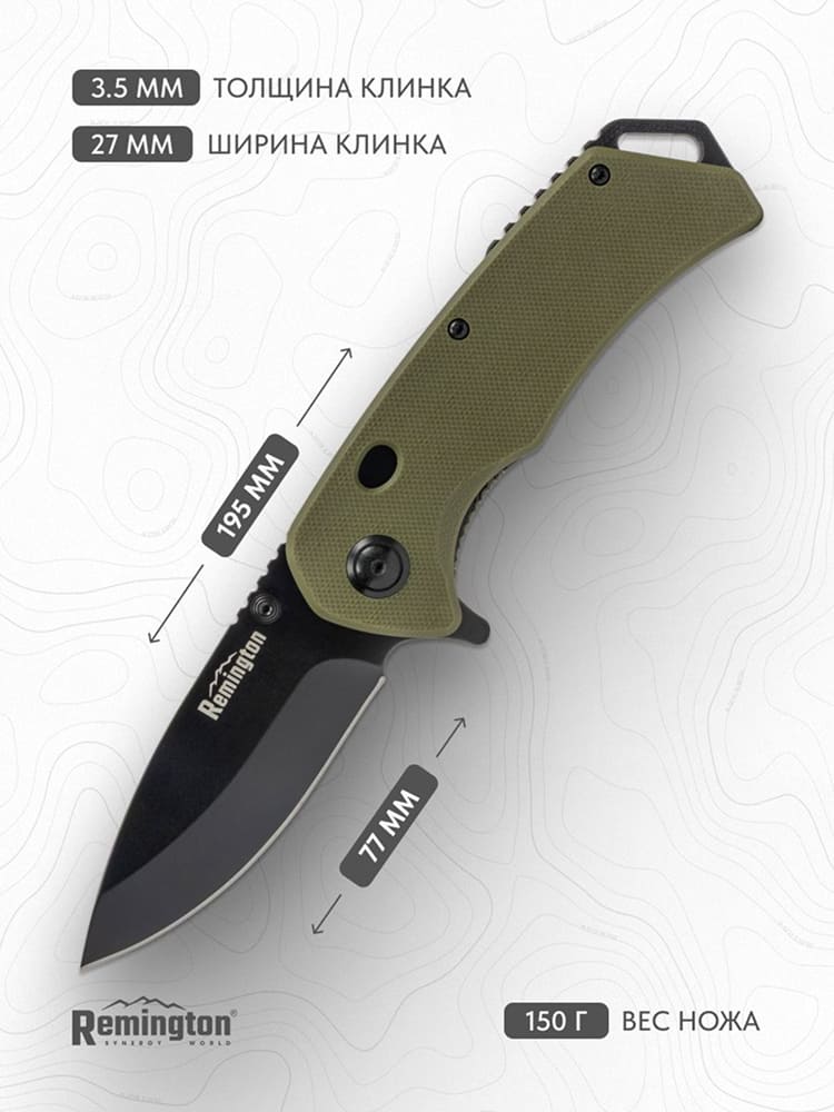 Нож складной туристический Remington Bolt Dark Green