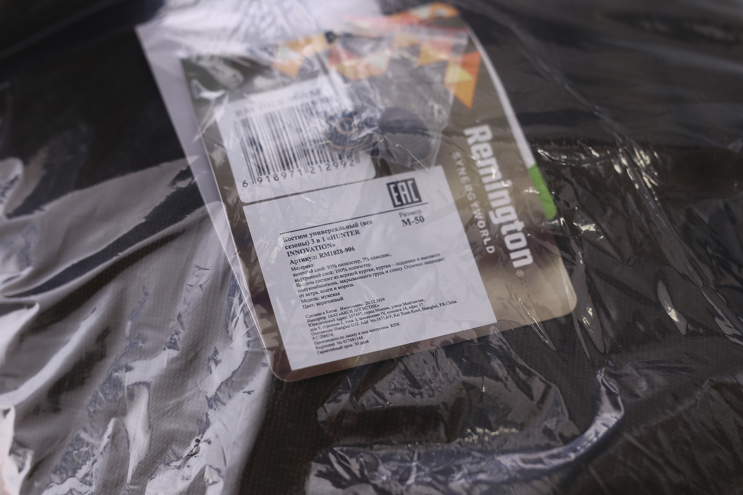 Костюм Remington Hunter Innovation