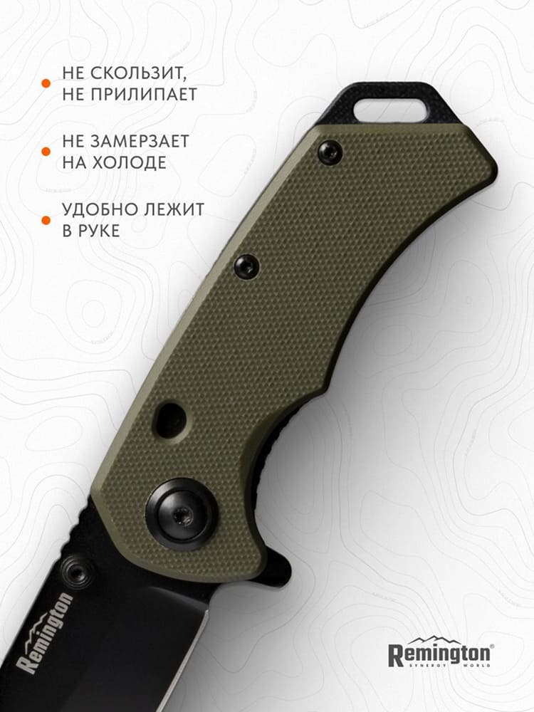 Нож складной туристический Remington Zip Dark Green