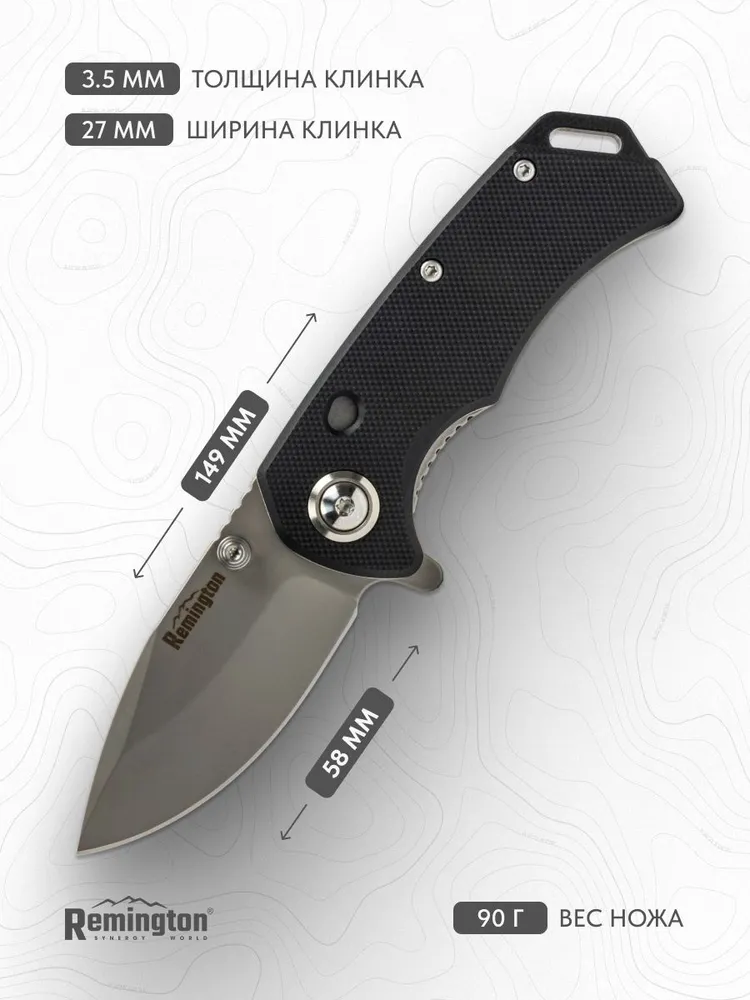 Нож складной туристический Remington Zip Black