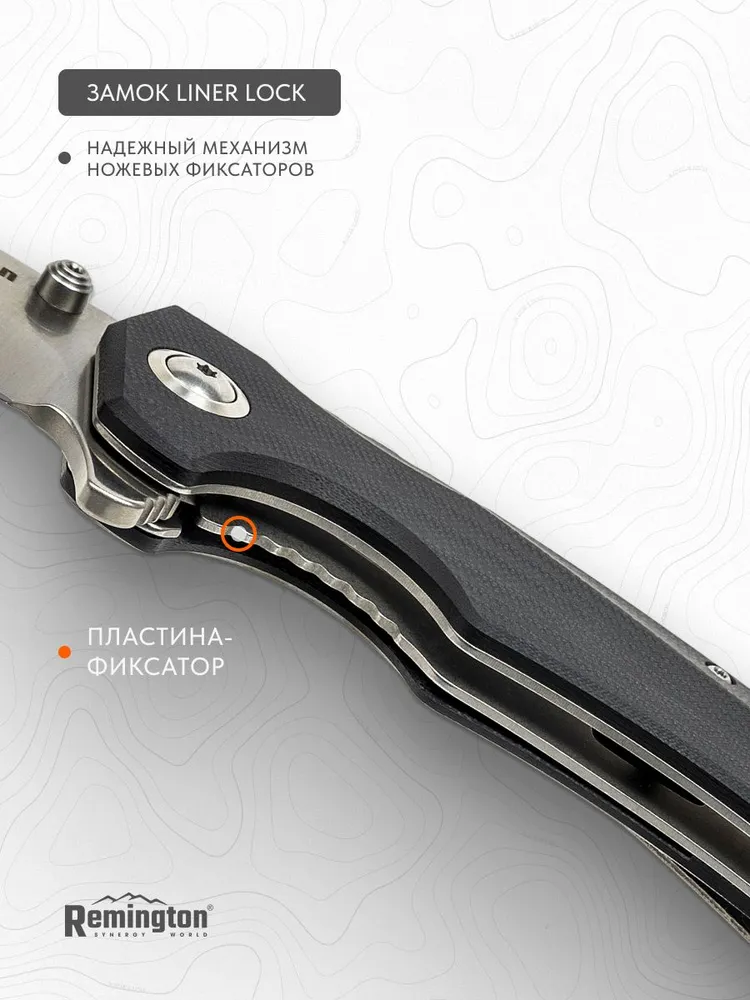 Нож складной туристический Remington Edge Black