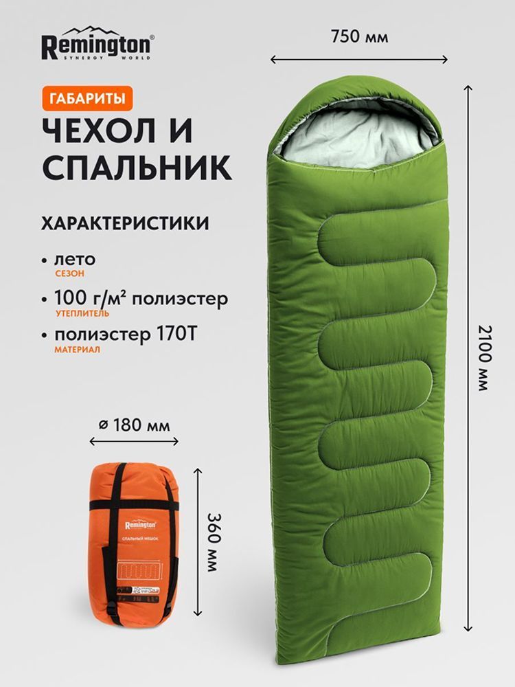 Спальный мешок Remington Comfortable 100 Green