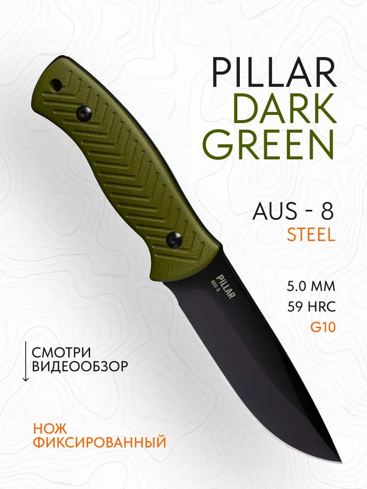 Нож туристический с фикс. лезвием Remington Pillar Dark Green