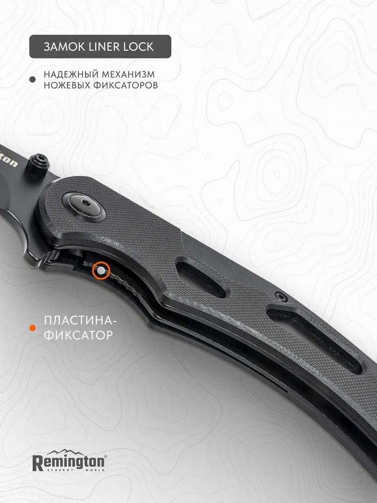 Нож складной туристический Remington Slice Black