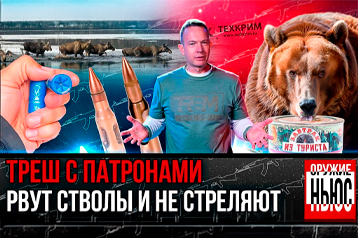 Самооборона с охотничьим оружием. Шок-кадры: гибнет рыба! Разорвало ствол патроном. Плохой порох.