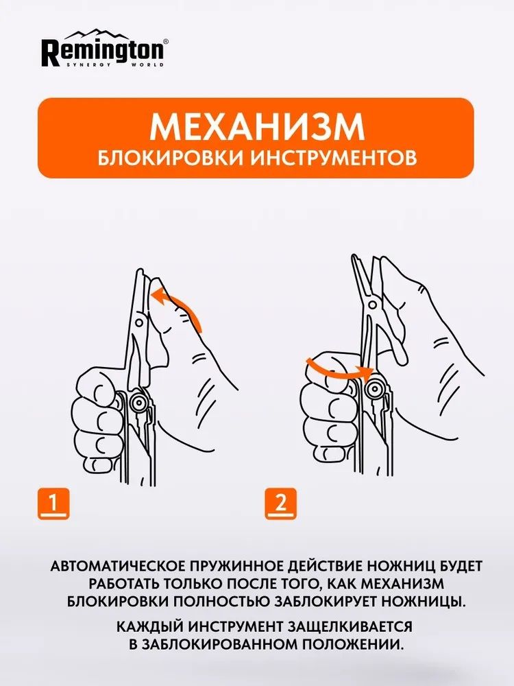 Мультитул тактический Remington ActionTool 18 в 1