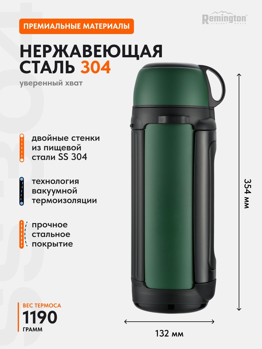 Термос для чая Remington HeatMonolith 2000 Dark green, фото, цена