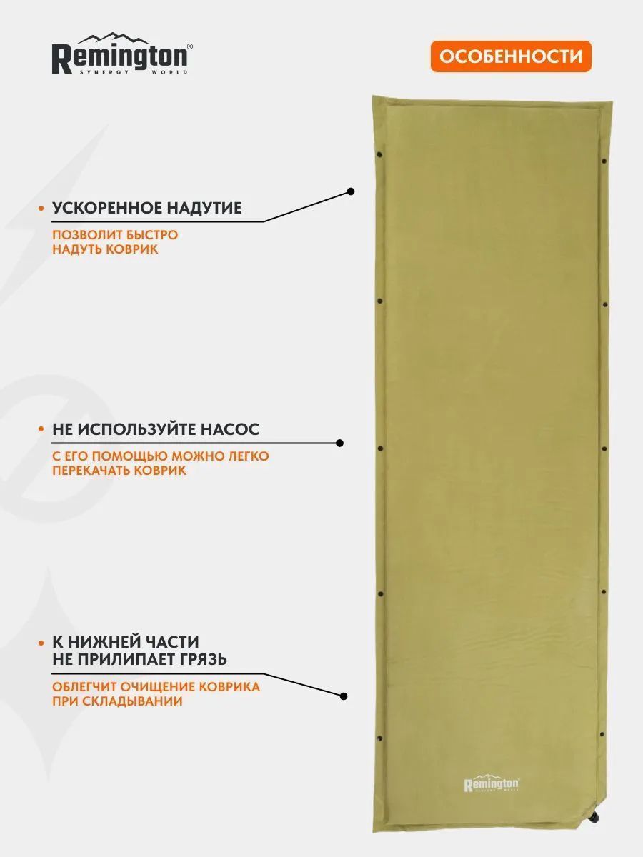 Коврик Remington Frost Guard Olive, фото, цена
