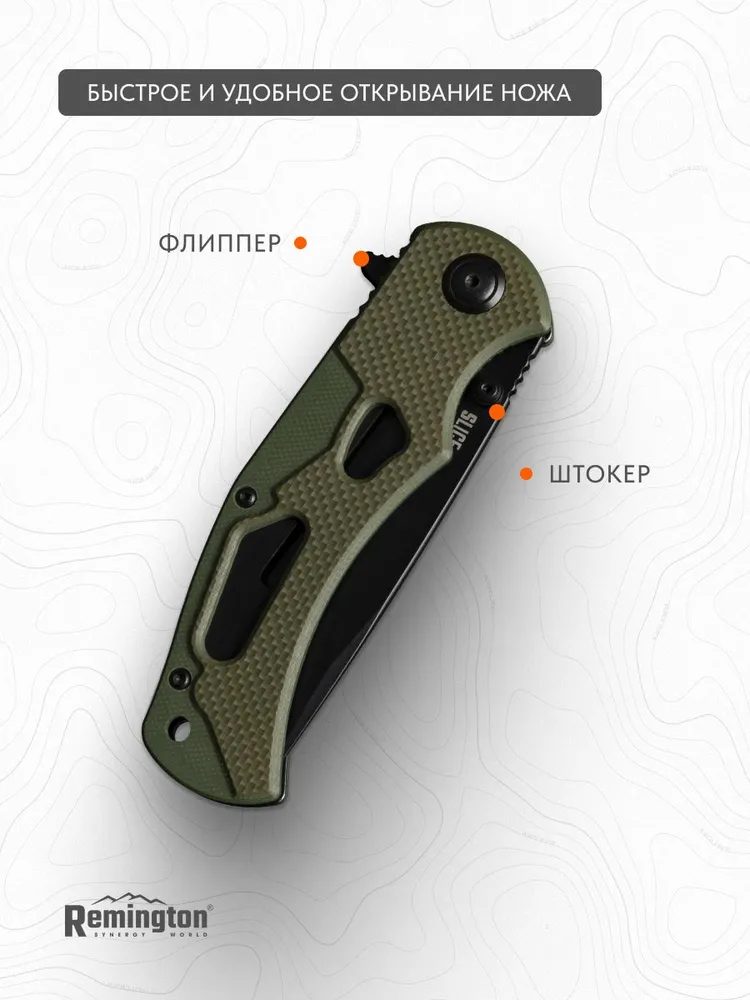 Нож складной туристический Remington Slice Dark Green