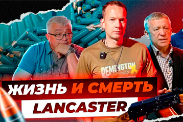 Кто придумал 9,6х53 Lancaster? Эпоха Lancaster и ТКМ. Как они спасли заводы? Оружейная революция.