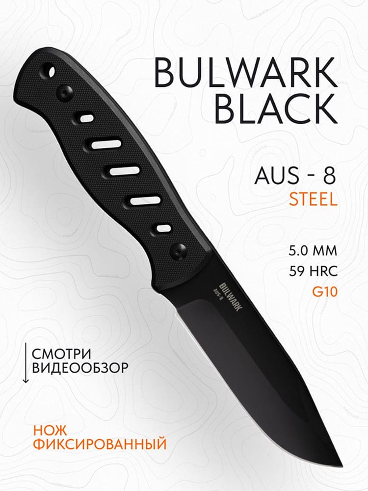 Нож туристический с фикс. лезвием Remington Bulwark Black