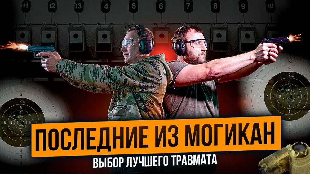 Таких травматов больше не будет? Лучшие модели 2025! Что осталось в продаже? Какой травмат купить?