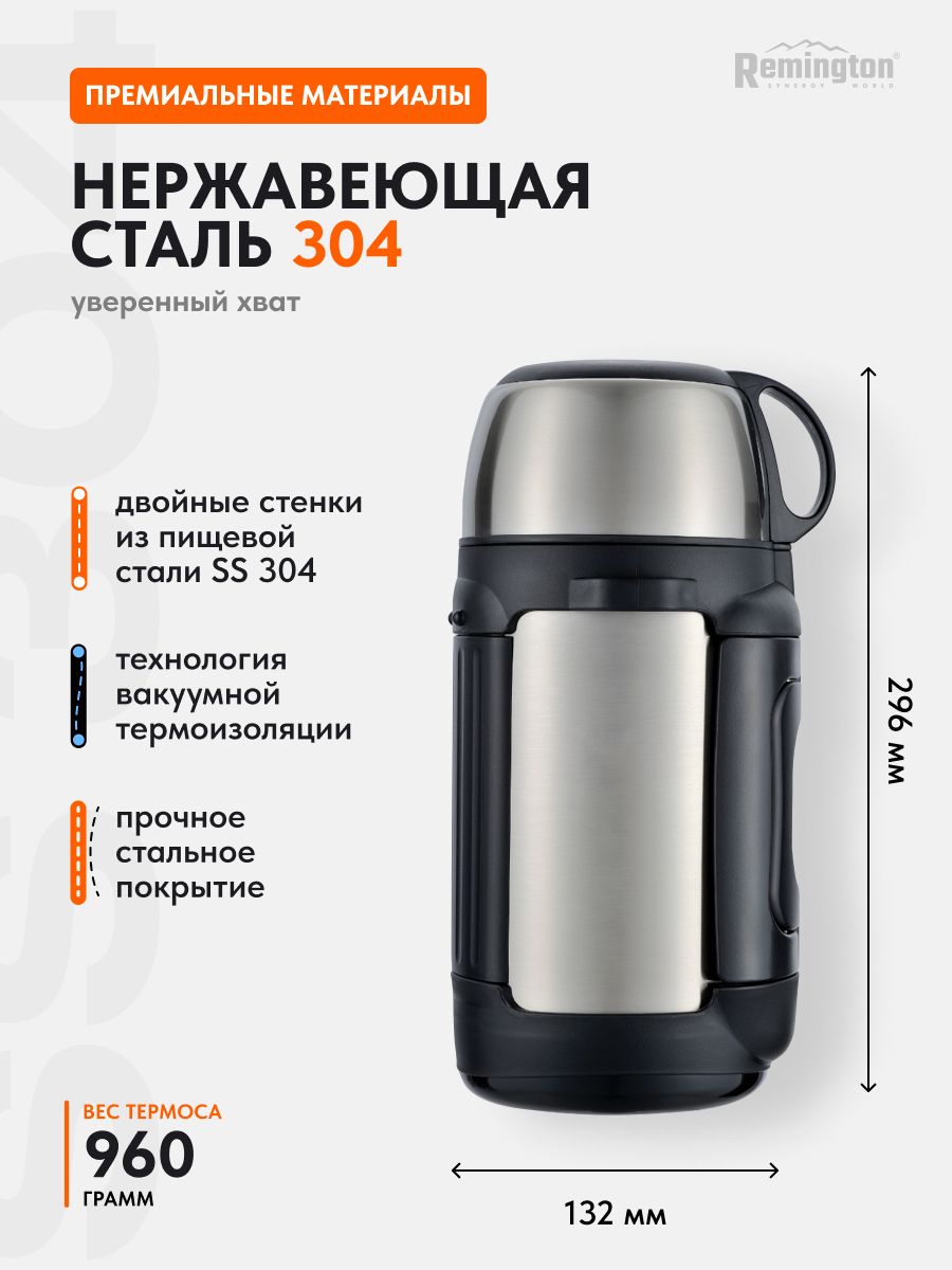 Термос Remington HeatMonolith 1200 Silver, фото, цена