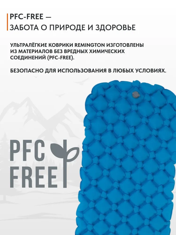 Надувной ультралегкий коврик Remington 190x56x5,5 (синий)