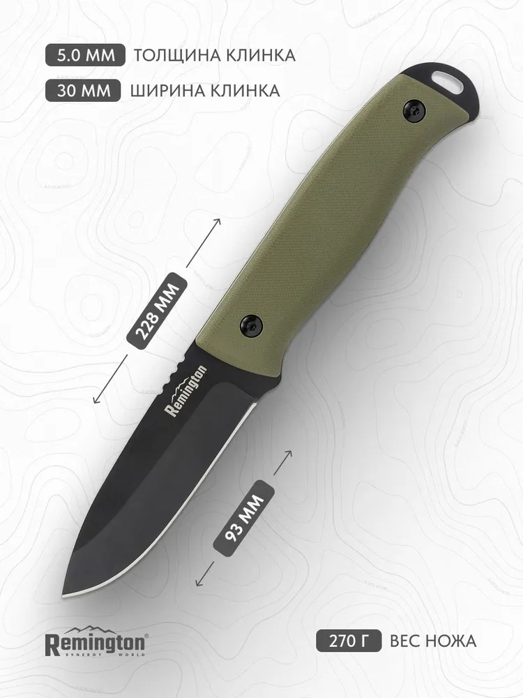 Нож туристический с фикс. лезвием Remington Sentinel Dark Green