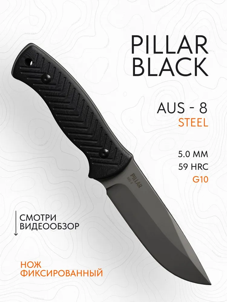 Нож туристический с фикс. лезвием Remington Pillar Black