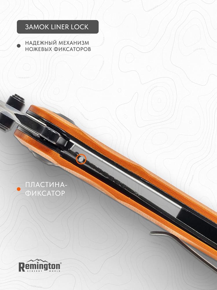 Нож складной туристический Remington Strike Orange