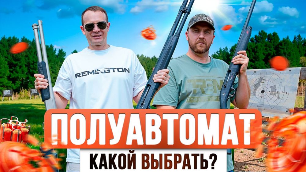 Какой полуавтомат купить для охоты. Новинка - "Якутия"! Самые популярные пятизарядки.