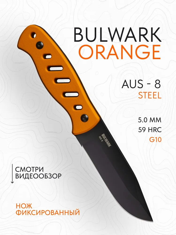 Нож туристический с фикс. лезвием Remington Bulwark Orange