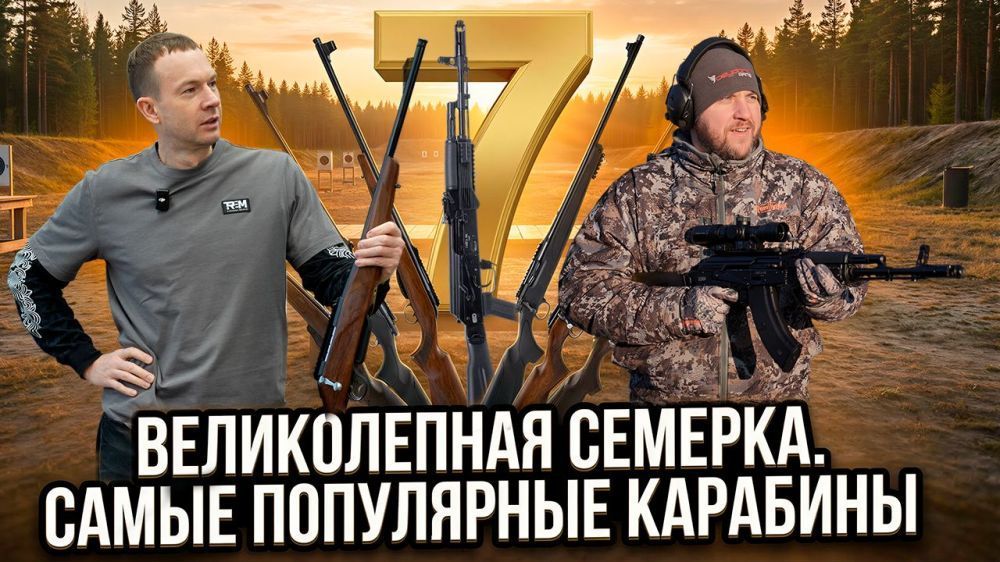 Какой нарезной карабин купить? Самые продаваемых нарезные карабины Россия и Турция!